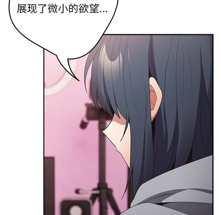 游戏规则我来定第69话