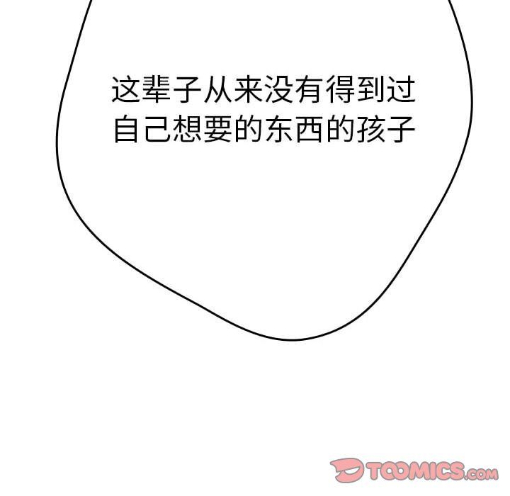 游戏规则我来定第69话