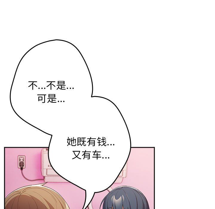 游戏规则我来定第69话