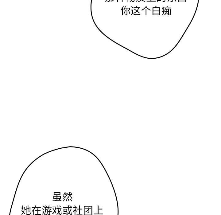 游戏规则我来定第69话
