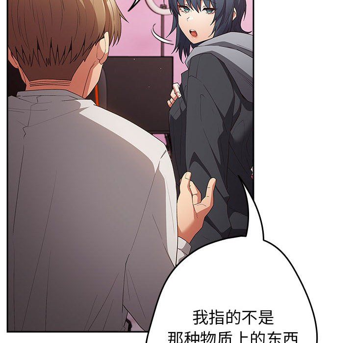 游戏规则我来定第69话