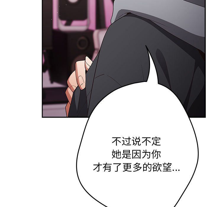 游戏规则我来定第69话
