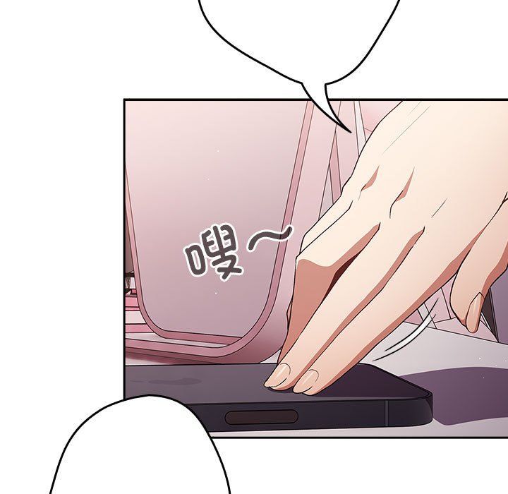 游戏规则我来定第69话
