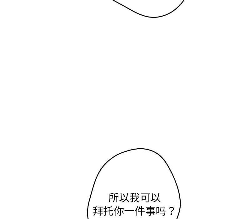 游戏规则我来定第69话