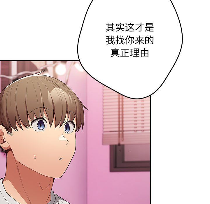 游戏规则我来定第69话