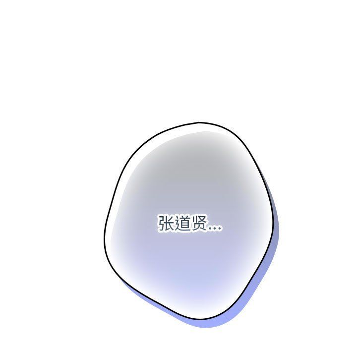 游戏规则我来定第69话
