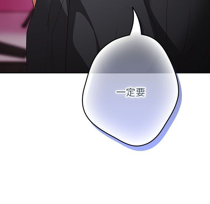游戏规则我来定第69话
