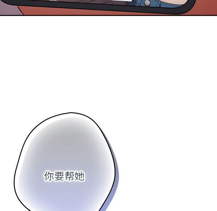 游戏规则我来定第69话