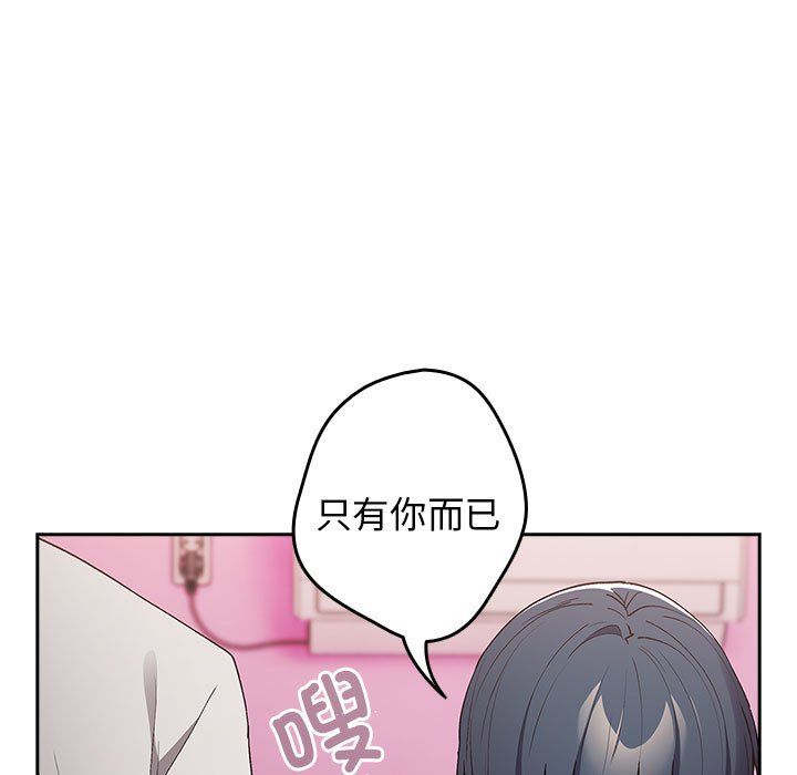 遊戲規則我來定第69話