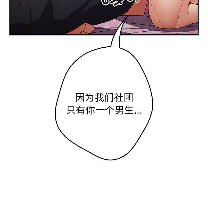 游戏规则我来定第69话