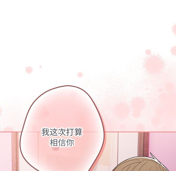 游戏规则我来定第69话