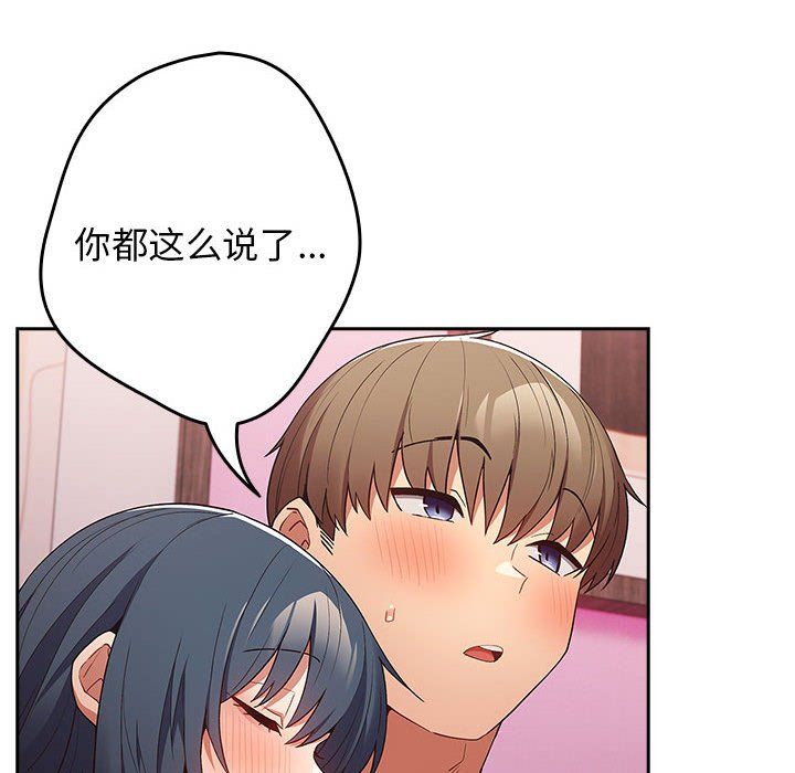 游戏规则我来定第69话