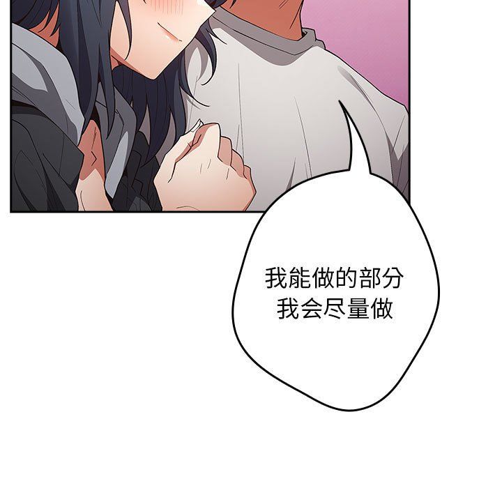 游戏规则我来定第69话