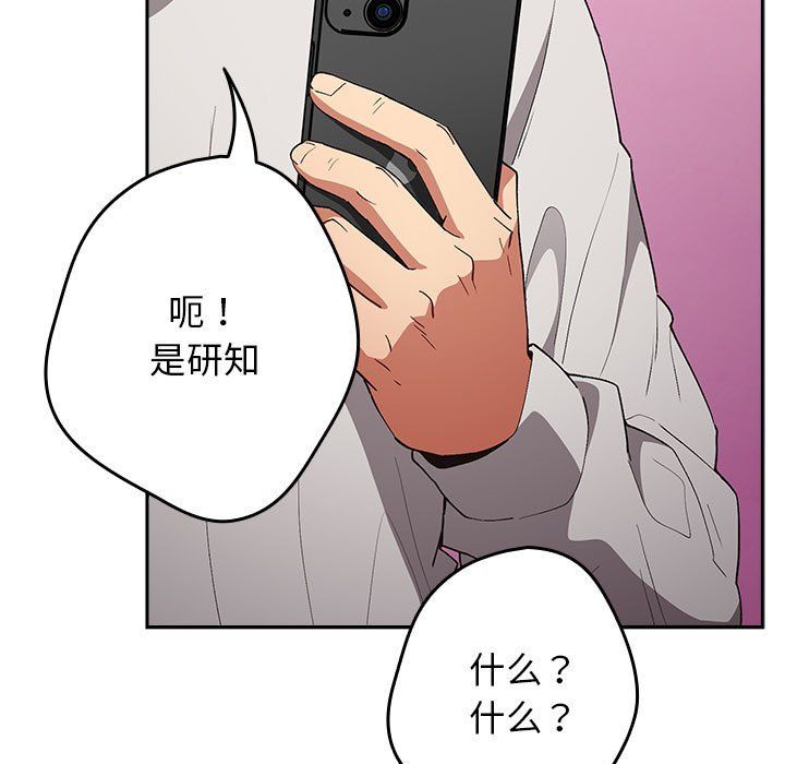 游戏规则我来定第69话