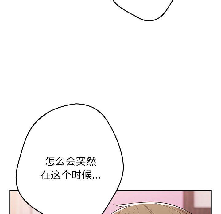 遊戲規則我來定第69話