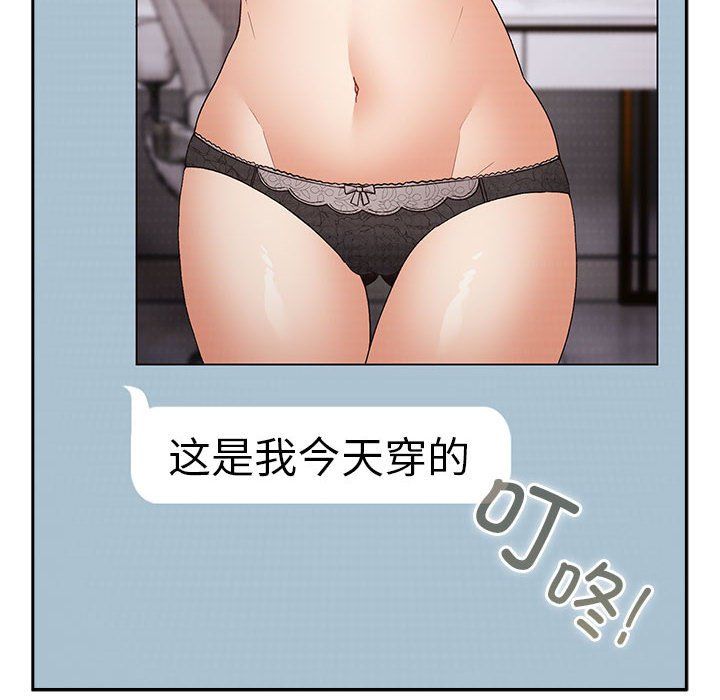 游戏规则我来定第69话