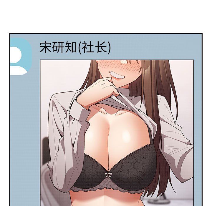 游戏规则我来定第69话