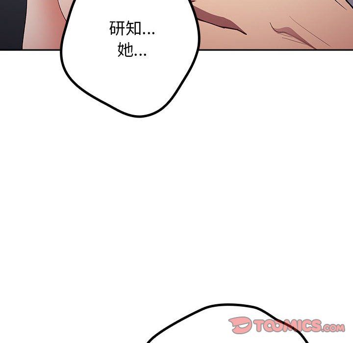 游戏规则我来定第69话