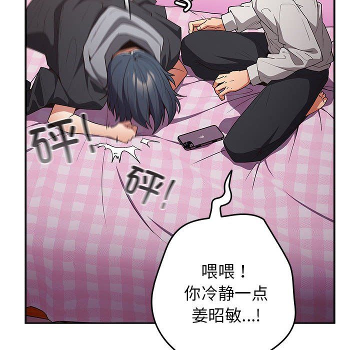 游戏规则我来定第69话