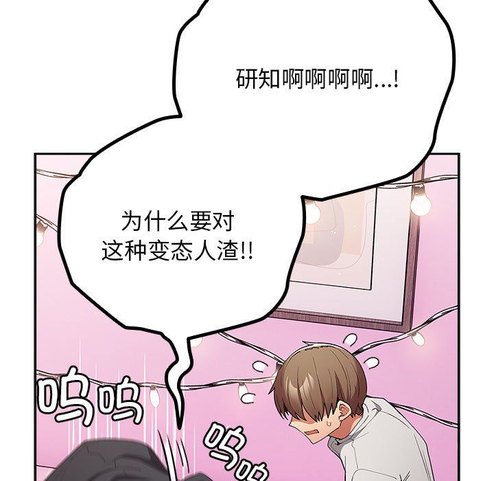 游戏规则我来定第69话