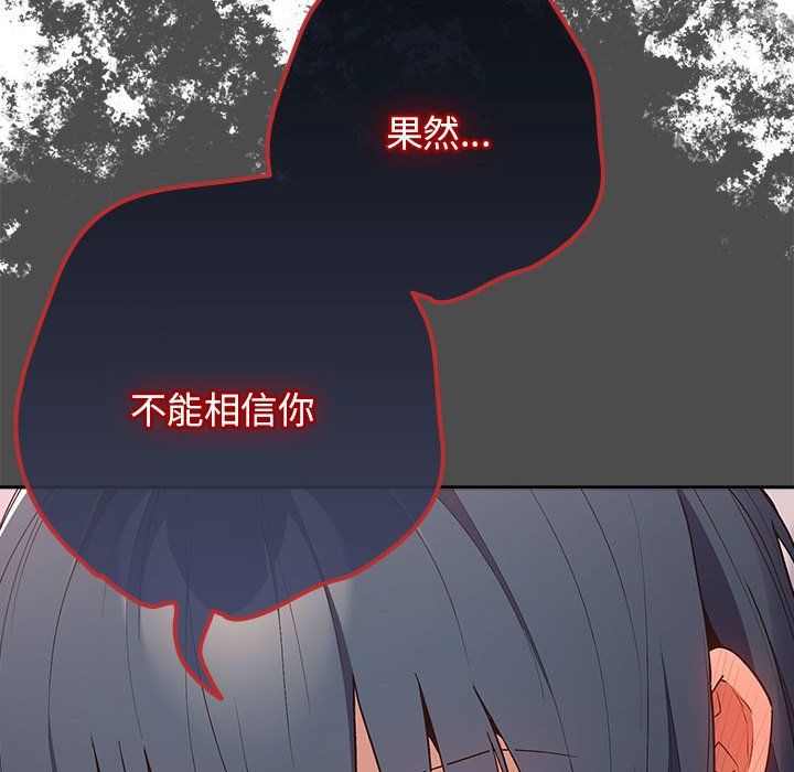 游戏规则我来定第69话