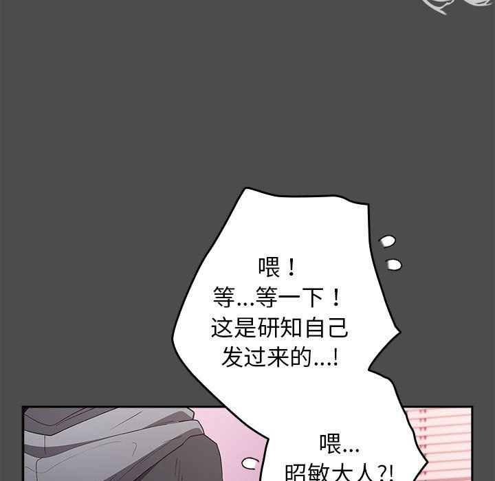 遊戲規則我來定第69話