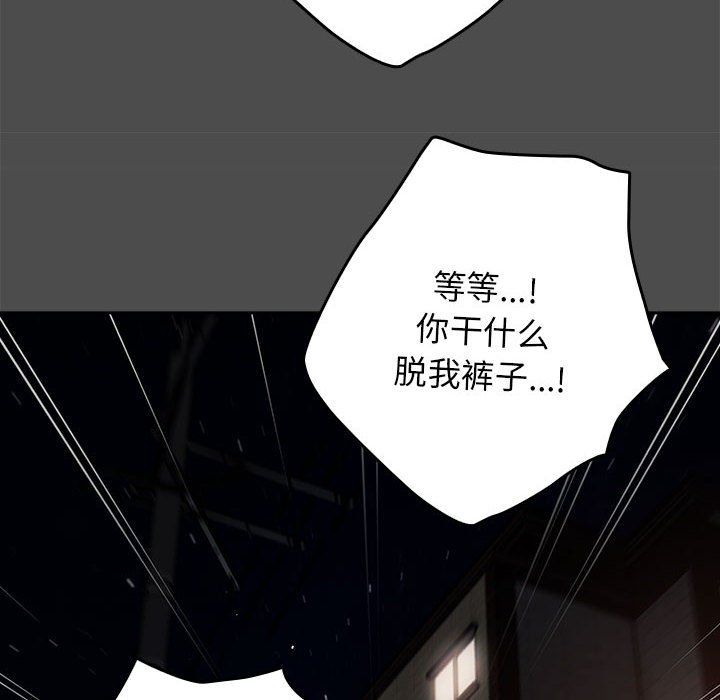 游戏规则我来定第69话