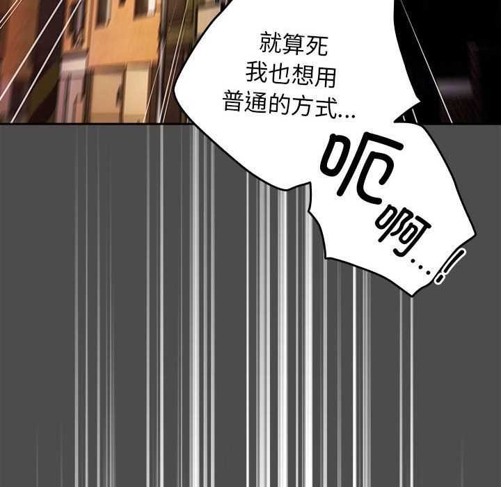 游戏规则我来定第69话