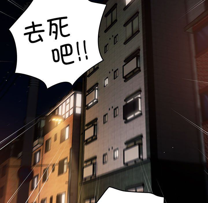 游戏规则我来定第69话