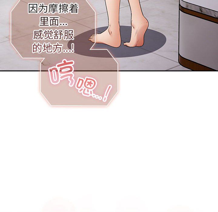游戏规则我来定第69话