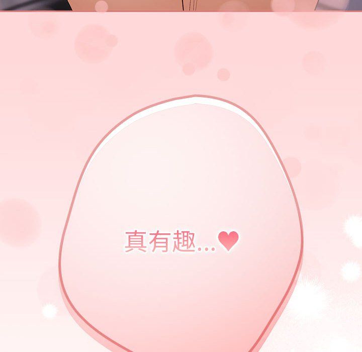 游戏规则我来定第69话