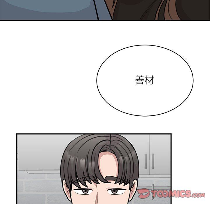 我的完美缪斯第48话