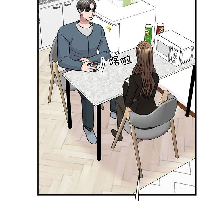 我的完美缪斯第48话