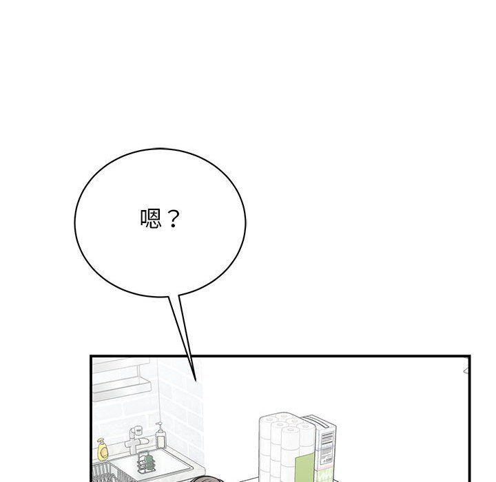 我的完美缪斯第48话