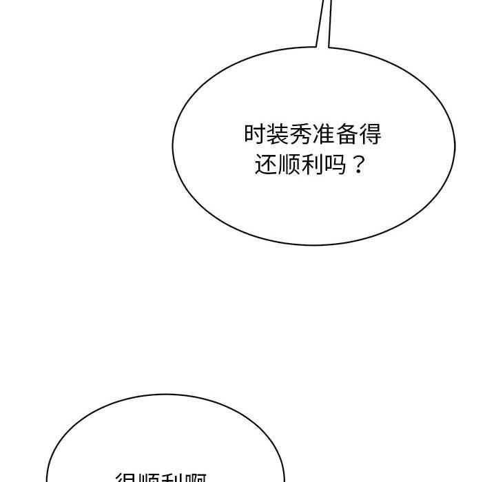 我的完美缪斯第48话