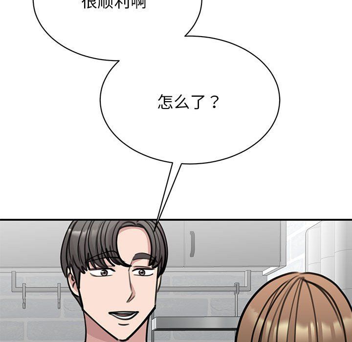 我的完美缪斯第48话