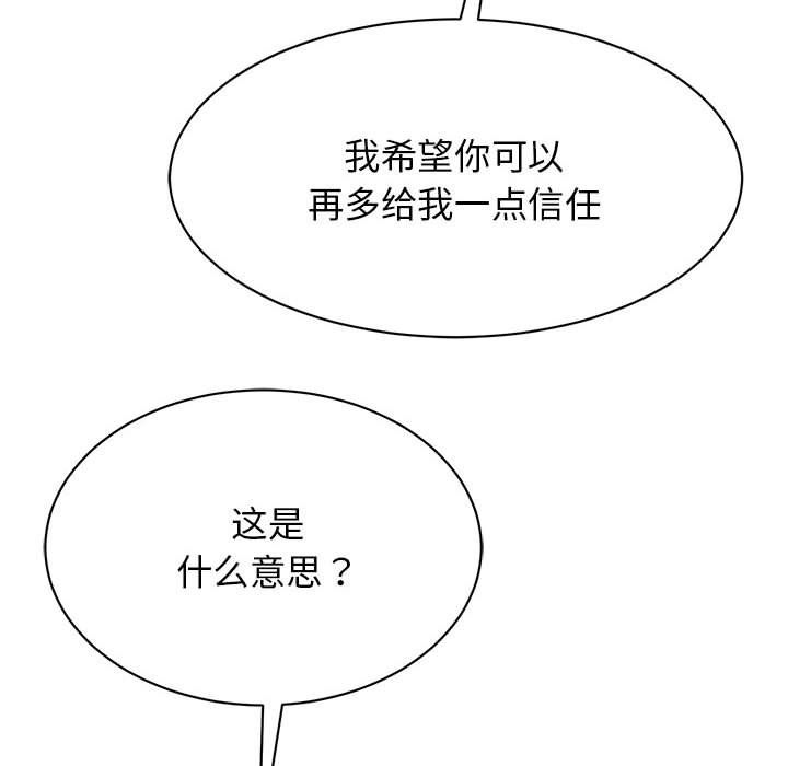 我的完美缪斯第48话