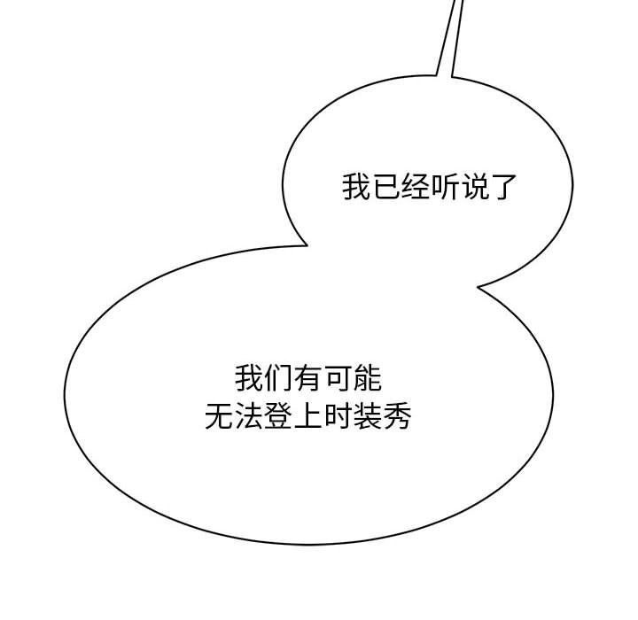 我的完美缪斯第48话