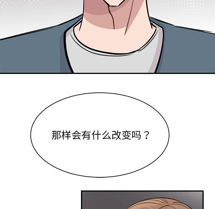 我的完美缪斯第48话