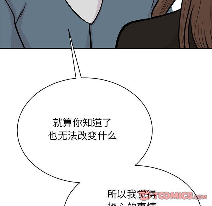 我的完美缪斯第48话