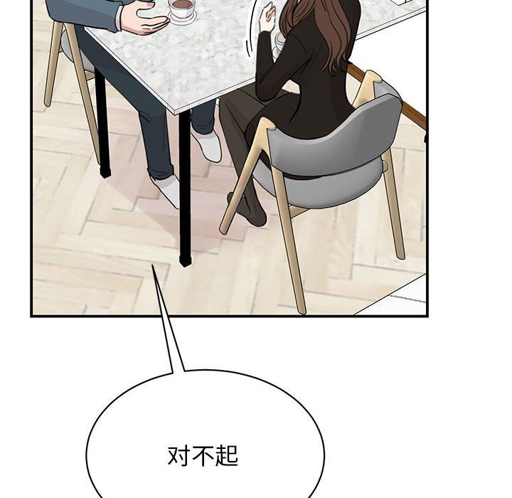 我的完美缪斯第48话