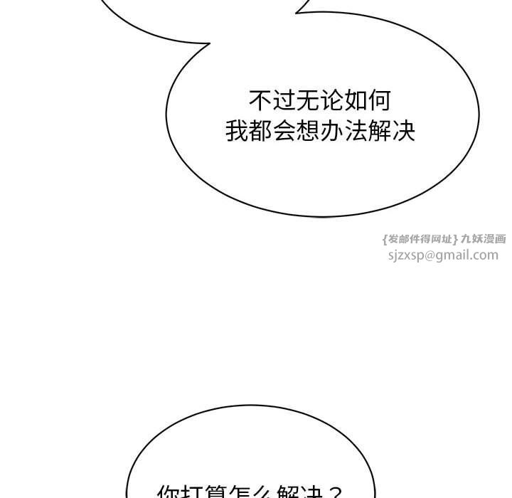我的完美缪斯第48话