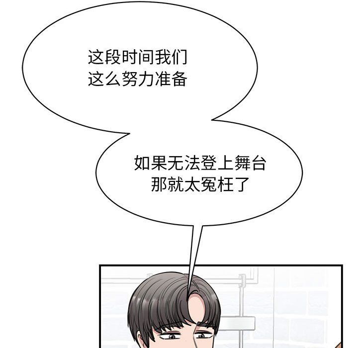 我的完美缪斯第48话