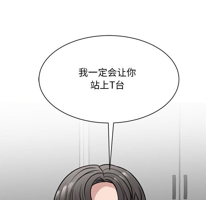 我的完美缪斯第48话