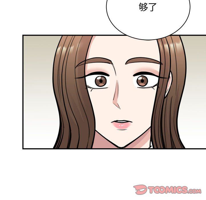我的完美缪斯第48话