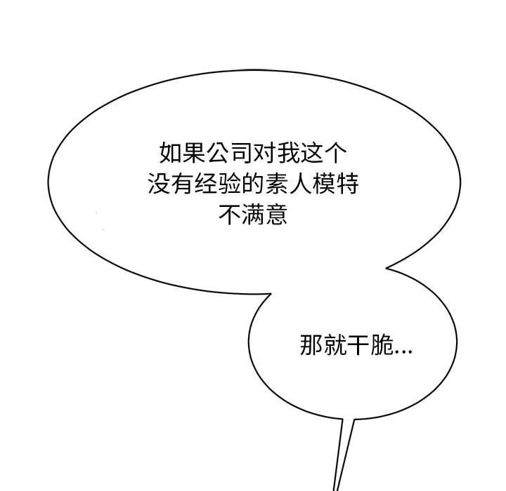 我的完美缪斯第48话