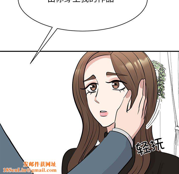 我的完美缪斯第48话