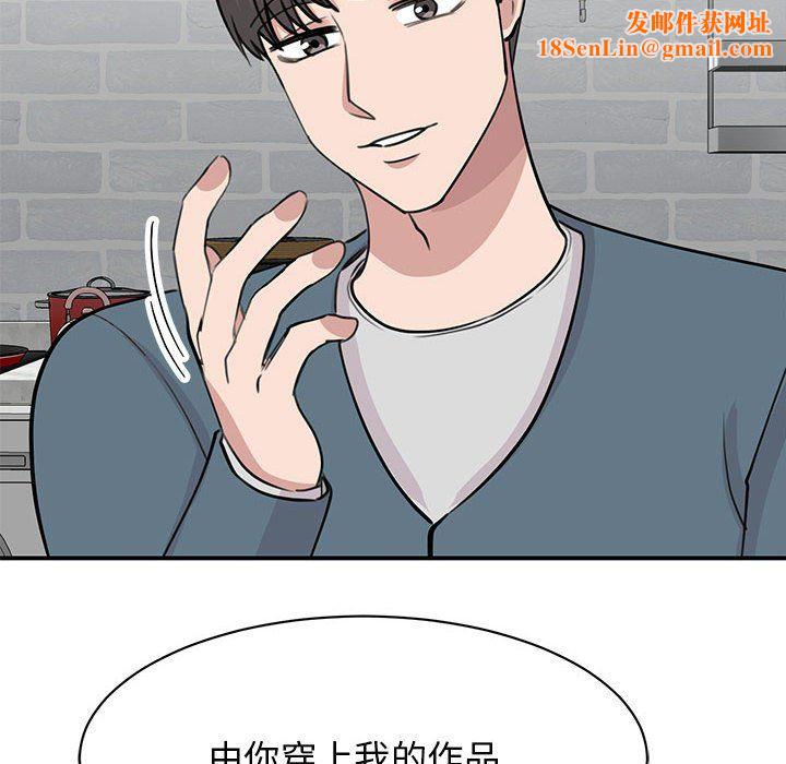 我的完美缪斯第48话