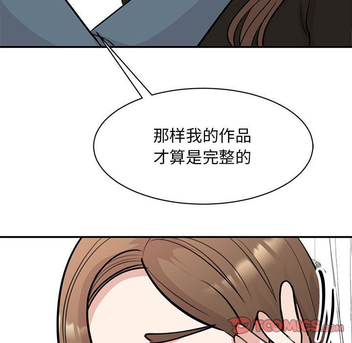 我的完美缪斯第48话