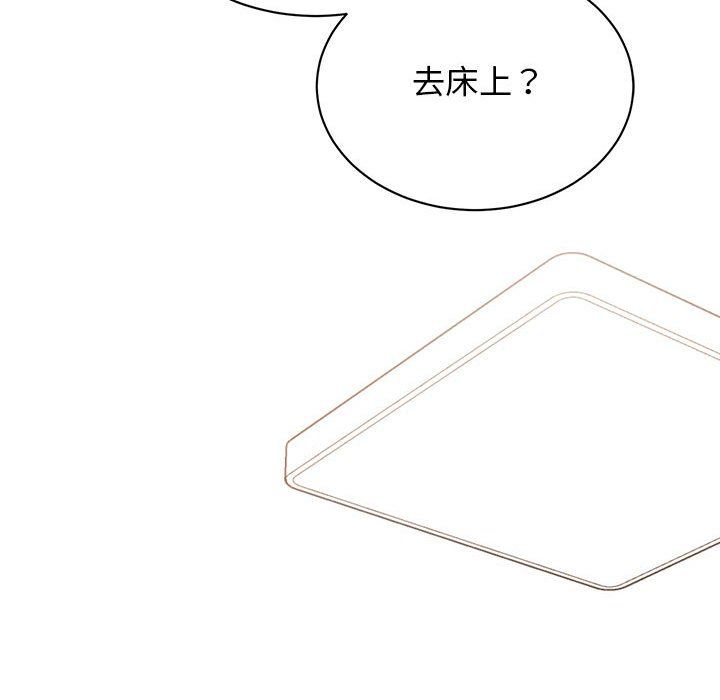 我的完美缪斯第48话